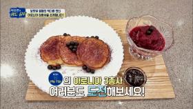 아로니아의 3가지 색다른 변신! 먹고+바르고 놓치지 않을 거에요~