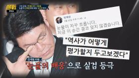 박형준 ＂MB 배웅에 대한 비판 분위기 ☞ 분노의 재생산＂