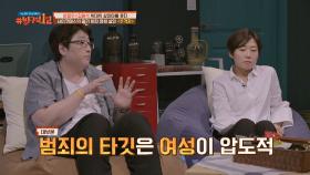 '여성 혐오 범죄' 혐오는 취향이 아닌 폭력!