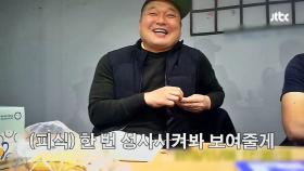 [최초공개] '강호동vs서장훈' 둘이 싸우면 누가 이겨요?