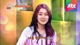 달샤벳 수빈, 20살 연상도 괜찮다 소신 발언!