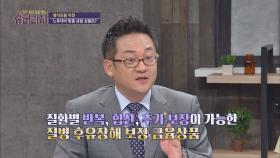 미리 알고 준비하자! 노후를 위한 