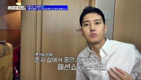 (혼잣말 만렙) 블락비 비범, 짐 싸다 말고 한밤의 패션쇼☆