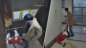 [CCTV] 남편에게 폭행당하고 집으로 끌려가는 정다혜 '충격'