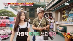 놀이공원에 머리띠는 필수템! 이래서 딸~딸~ 하는구나!