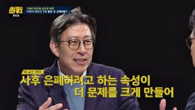 [옥스팜 사건] 권력형 성범죄, 은폐하려는 속성이 문제 키워