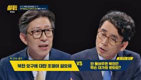 박형준 vs 유시민, 한미합동군사훈련 중단에 대한 입장 차이♨