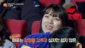 포커페이스가 안 되는 고민女 ＂감정을 감추고 싶어요＂