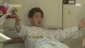 정경호 曰 ＂아줌마, 제 가슴팍에 누워보실래요?!＂