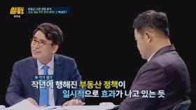 [부동산] 유시민 ＂강남 집값 안정세, 일시적 효과일 뿐＂