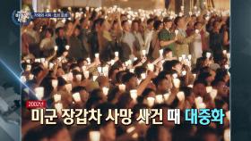 [시위 대표 상징] 시대의 어둠을 밝히는 시민들의 상징 '촛불'