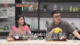 글로벌 맛 평가단이 반한 한국 트레디셔날(?) 젤리 