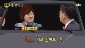 강용석 ＂'라면먹고 갈래' 이젠 완전히 그런 의미로...＂