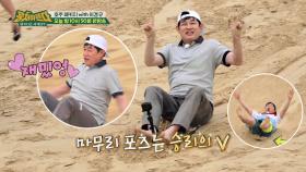 [선공개] 이경규, 아찔한 높이 '모래 썰매' 도전! ＂오오옼~ 재밌엉♥＂