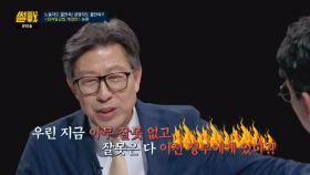 [경제 정책] 박형준 ＂전 정부에 책임 돌리는 태도 잘못된 것!＂