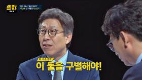박형준 ＂전 대통령 박근혜-피의자 박근혜는 구별해야＂