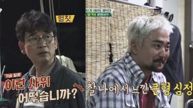 [선공개] ＂유병재 같은 사위는?＂ 표정으로 이해되는 유시민 마음ㅋㅋ