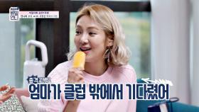 ※충격 고백※ 소녀시대 효연이 생애 처음으로 클럽 간.ssul