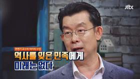 차이나는 클라스 26회 예고편