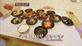 푸짐한 게장 백반이 무한리필(!) 1인 14,000원