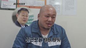 돈스파이크, '호랑이 교도관' 성대모사 개인기 발굴(!)