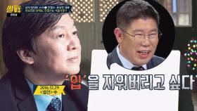 '철수맘'이었던 김경진 ＂(나의) '입'을 지워버리고 싶다!＂