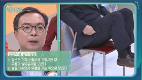 [꿀팁] 허리 수명 늘리는 