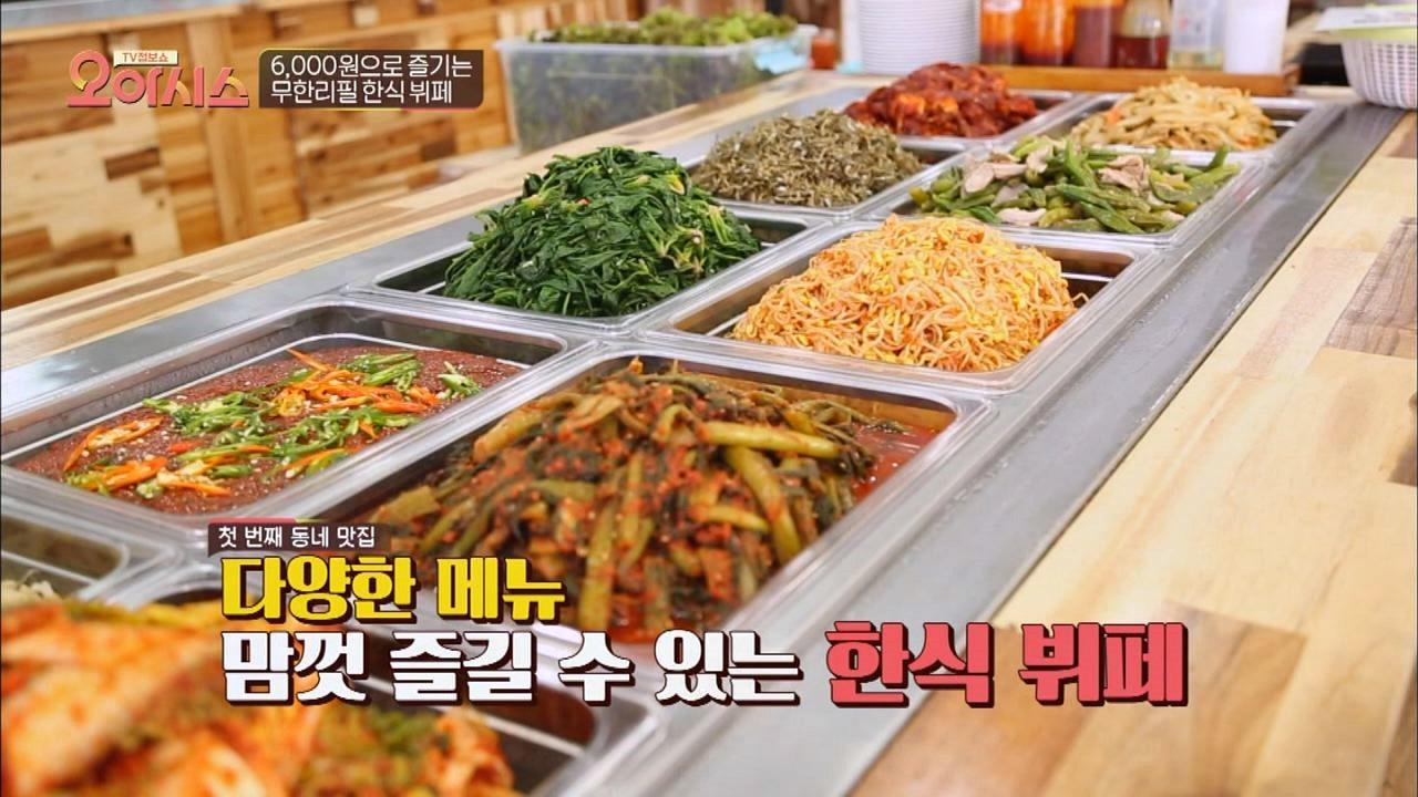 한식 뷔페 약 20가지 이상 메뉴가 단돈 6천 원! ⊙0⊙ | ZUM TV 한식 뷔페 약 20가지 이상  메뉴가 단돈 6천 원! ⊙0⊙ | ZUM TV