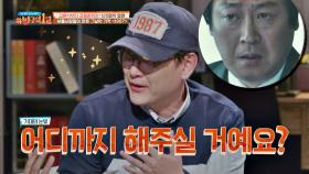 띵작 속 자유방임주의 연출법(?) (Ft. 1987 & 살인의 추억)