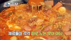 특제소스와 함께~ 원조 '무쇠솥 부대찌개', 내가 알던 그 맛이 아냐!