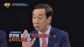 김성태 ＂文 정부의 소득주도성장, 한국 경제 70년 무시하는 것＂