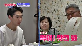 ♨석갈비의 유혹♨ 생방송vs가족 외식, 밴쯔의 선택은...!