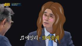 유시민, 자유한국당 선거송 추천 ☞ 