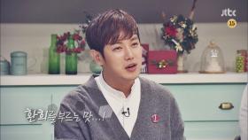 냉장고를 부탁해 111회 예고편