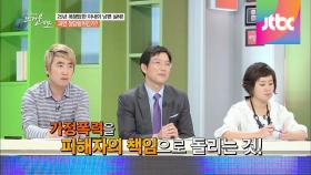 25년 폭행당한 아내의 남편 살해, 정당방위인가?