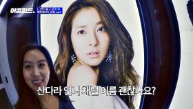 YG 패밀리 소환한(?) 김희정, '답정' 채널명 여론조사