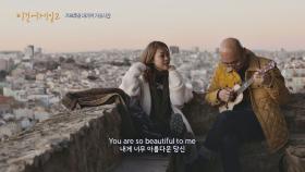 해질녘과 딱 어울리는 박정현x하림의 'You Are So Beautiful'♪