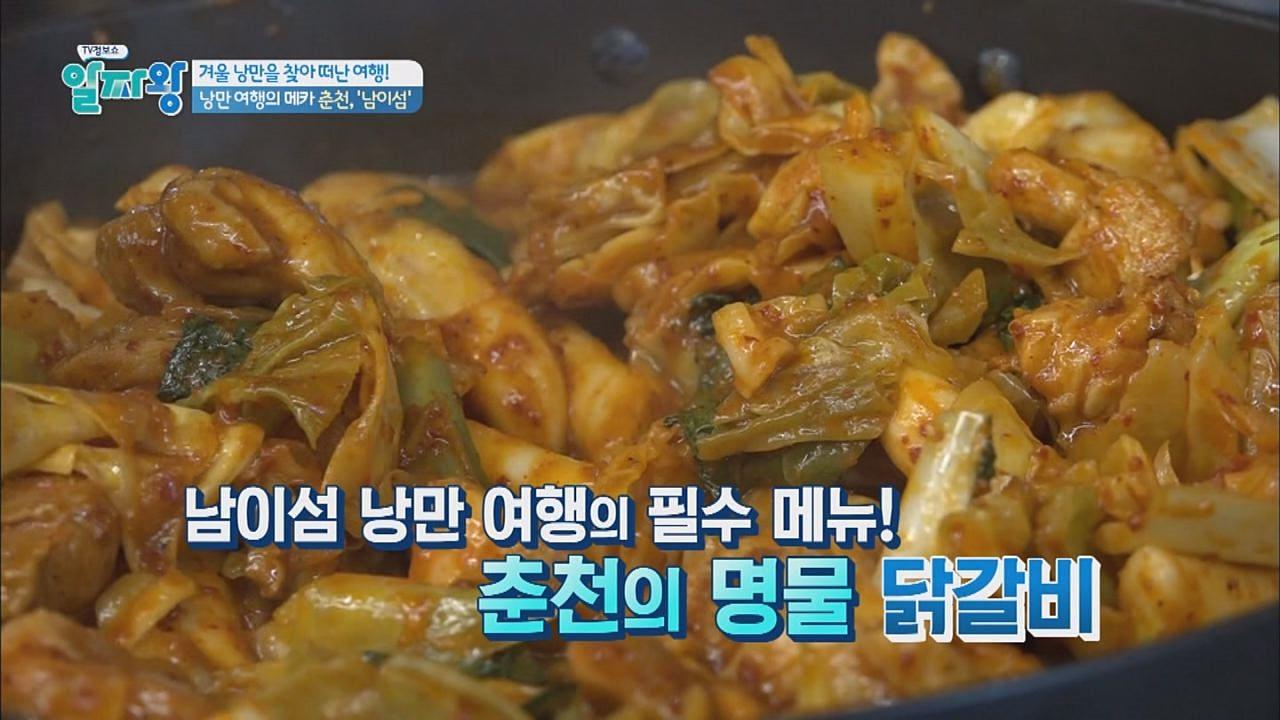 춘천의 명물 닭갈비와 막국수 #냉뜨_냉뜨_전법 | ZUM TV