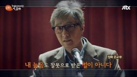 '늙음은 잘못으로 받은 벌이 아니다' 나이는 숫자에 불과해~