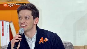 혈액형도 어려운(?) 다니엘, 'A+' 형은 뭐죠..?