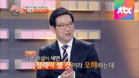 소변 줄기가 굵으면 정력이 세다?