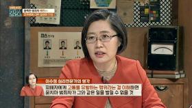 [묻지마 범죄] 17세 여고생의 끔찍한 살인, 원인은 '조현병'?