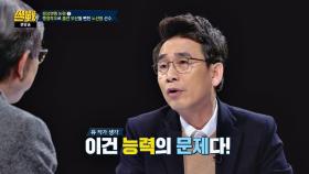 박형준·유시민, 빙상연맹 논란에 ＂적폐는 여기에! 무능한 빙상연맹＂