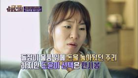 정주리 아들 도윤이가 금반지·돈보다 좋아하는 건 