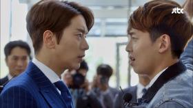 심증에 물증까지! 궁지에 몰린 윤현민