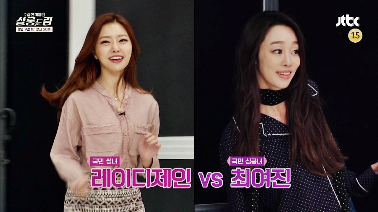 수상한 미용실 - 살롱드림 6회 예고편 | ZUM TV