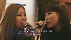 박정현x이수현의 듀엣♥ 'You Mean Everything To me'♪