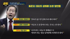 특정 언론 취재 거부한 홍준표에 유시민 ＂자기 말부터 돌아봐야＂