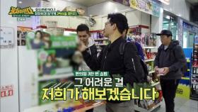 '편의점 3만 원 쇼핑', 그 어려운 걸 해내는 동생들에 김용만 분노!