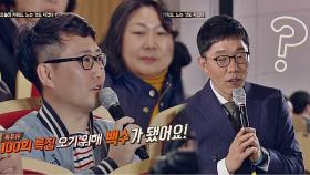 노는 건 지겨워, ＜톡투유＞ 방청을 위해 사표를 던지고 왔다(!)